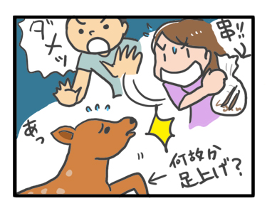 チワワ 老犬 福 吠 岡山 頭島 かしら 瀬戸内 貸し 別荘 島 車 泊 ペット 泊 爺 犬 まんが 漫画 マンガ