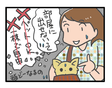チワワ 老犬 福 吠 岡山 頭島 かしら 瀬戸内 貸し 別荘 島 車 泊 ペット 泊 爺 犬 まんが 漫画 マンガ