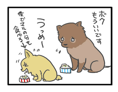 四国 イラスト 吠え ガウリン 犬 旅行 ペット 連れ 宿 まんが マンガ 旅 まんが
