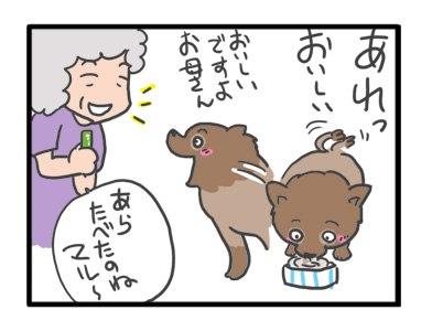 四国 イラスト 吠え ガウリン 犬 旅行 ペット 連れ 宿 まんが マンガ 旅 まんが
