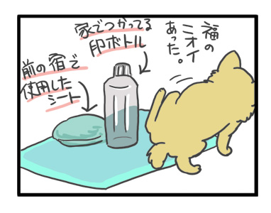 四国 イラスト 吠え ガウリン 犬 旅行 ペット 連れ 宿 まんが マンガ 旅 まんが