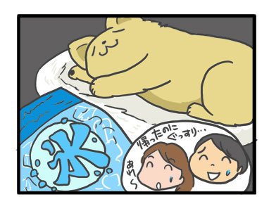 四国 イラスト 吠え ガウリン 犬 旅行 ペット 連れ 宿 まんが マンガ 旅 まんが