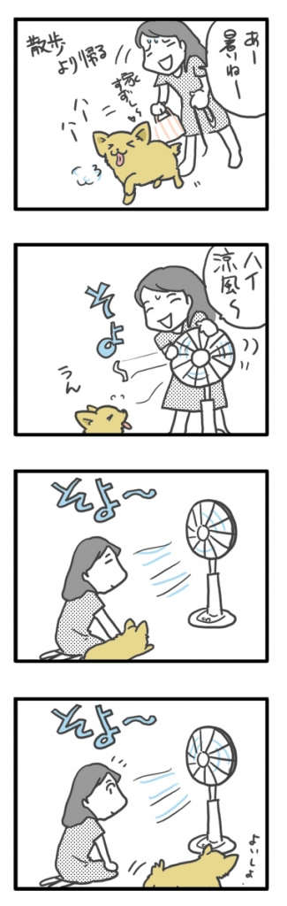 チワワ 老犬 福 吠 扇風機 風 直接 当 シニア ペット 夏 暑い 爺 犬 まんが 漫画 マンガ