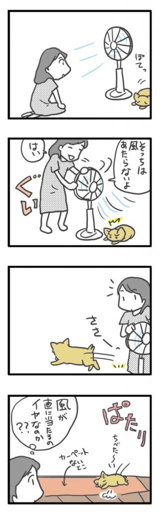 チワワ 老犬 福 吠 扇風機 風 直接 当 シニア ペット 夏 暑い 爺 犬 まんが 漫画 マンガ