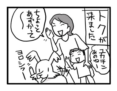チワワ 老犬 福 吠 おばあちゃん おじいちゃん シニア ペット 思い出 子犬 昔 老人 家族 ファミリー 爺 犬 まんが 漫画 マンガ