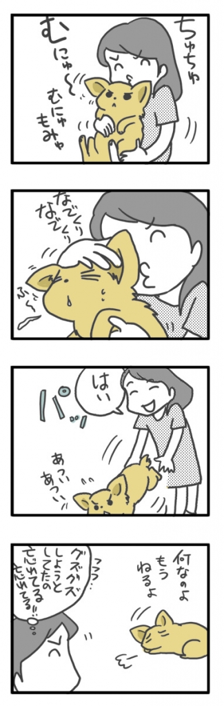 チワワ 老犬 福 吠 ぐずぐず 甘え 抱っこ シニア ペット 心臓 心臓病 クッシング 爺 犬 まんが 漫画 マンガ