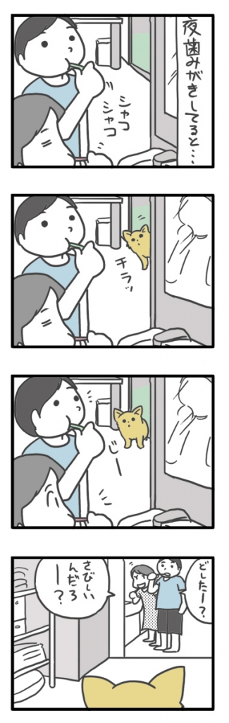 チワワ 老犬 福 吠 おじいちゃん シニア ペット 歯磨き 口臭 見に ブラシ 爺 犬 まんが 漫画 マンガ