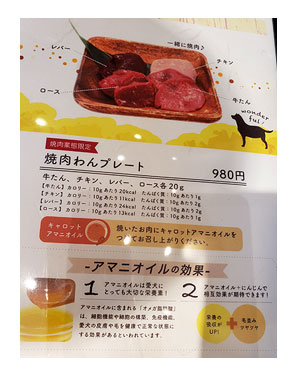 チワワ 老犬 福 吠 わんこ ワンコ 一緒 食 外食 焼肉 シニア ペット ドッグ カフェ 店 爺 犬 まんが 漫画 マンガ