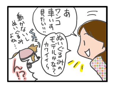 チワワ 老犬 福 吠 旅 しっぽ ドッグ フェスタ イベント 立川 sippo シニア ペット 心臓 爺 犬 まんが 漫画 マンガ
