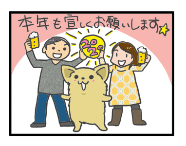 チワワ わんこ おじい 老犬 福 吠 シニア ペット 心臓 犬 イラスト 絵 まんが 漫画 マンガ
