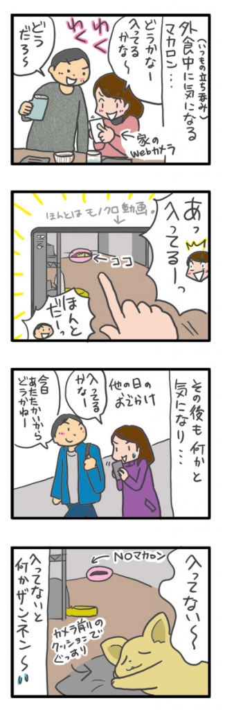 マカロン どらやき ペット ベッド ドーム 留守番 保温 カーペット わんこ おじい 老犬 福 吠 シニア ペット 心臓 犬 イラスト 絵 まんが 漫画 マンガ