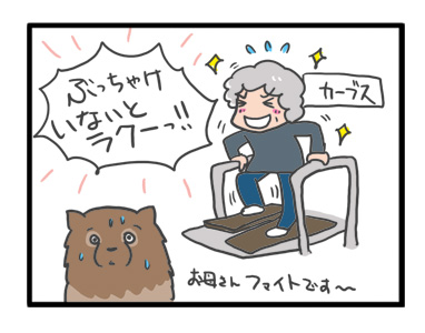 介護 老人 老老 ペット 物忘れ デイケア 説得 父 家族 介護 ケアマネ 認知症 爺 犬 まんが 漫画 マンガ