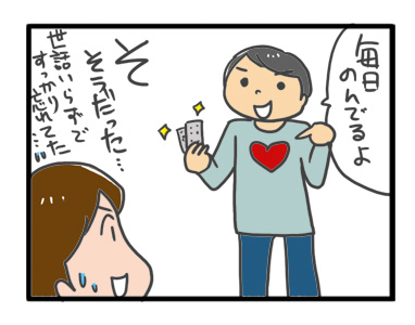 犬 チワワ 心臓病 ピモベ ベトメディン 肝臓 ウルソ わんこ おじい 老犬 福 吠 シニア ペット 心臓 犬 イラスト 絵 まんが 漫画 マンガ