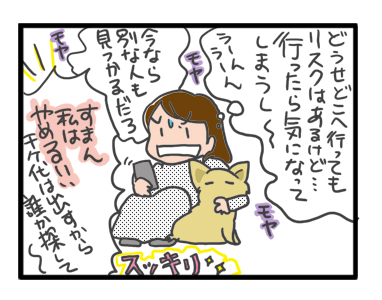 コロナ ディズニー キャンセル チケット 絵 まんが 漫画 マンガ