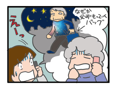 徘徊 認知症 行方 不明 捜索 家族 発見 夜 深夜 にんちしょう ボケ わんこ おじい 老犬 福 吠 シニア ペット 心臓 犬 イラスト 絵 まんが 漫画 マンガ