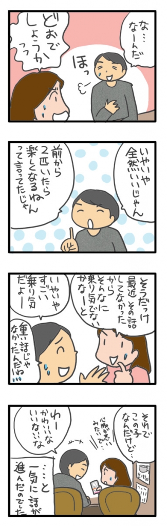 犬 チワワ 心臓病 保護権 多頭 小 ちぃ ちい あーち アーチ 千葉 arch 引取 保健所 老犬 福 吠 シニア ペット 心臓 犬 イラスト 絵 まんが 漫画 マンガ