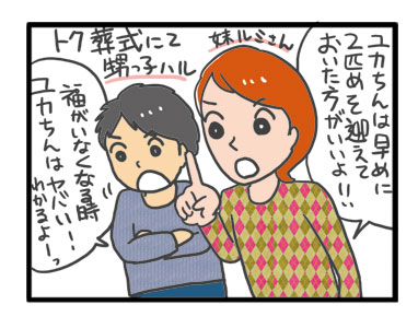 犬 チワワ 心臓病 保護権 多頭 小 ちぃ ちい あーち アーチ 千葉 arch 引取 保健所 老犬 福 吠 シニア ペット 心臓 犬 イラスト 絵 まんが 漫画 マンガ