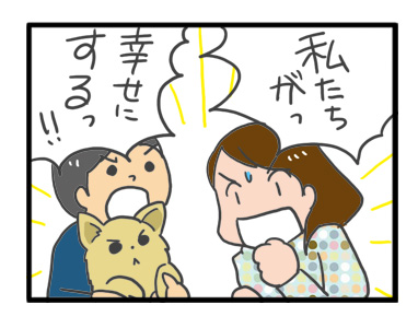 犬 チワワ 心臓病 保護権 多頭 小 ちぃ ちい あーち アーチ 千葉 arch 引取 保健所 老犬 福 吠 シニア ペット 心臓 犬 イラスト 絵 まんが 漫画 マンガ
