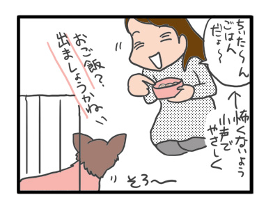 犬 チワワ 心臓病 保護権 多頭 小 ちぃ ちい あーち アーチ 千葉 arch 引取 保健所 老犬 福 吠 シニア ペット 心臓 犬 イラスト 絵 まんが 漫画 マンガ