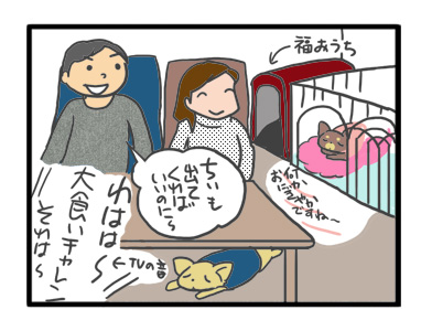 犬 チワワ 心臓病 保護権 多頭 小 ちぃ ちい あーち アーチ 千葉 arch 引取 保健所 老犬 福 吠 シニア ペット 心臓 犬 イラスト 絵 まんが 漫画 マンガ