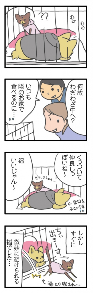 犬 チワワ 心臓病 入院 退院 肺水腫 肺 保護犬 ほご 手術 老犬 福 吠 シニア イラスト 絵 まんが 漫画 マンガ