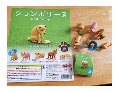 テレビ TV フィギュア おりがみ ドラクエ 犬 ションボリ しょんぼり しょんぼりーな ションボリーヌ ガチャ
