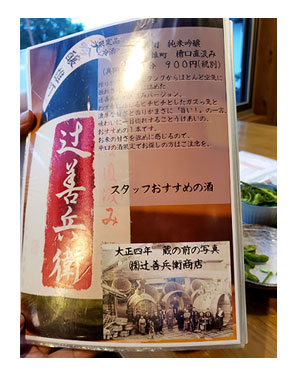 犬 居酒屋 そば 蕎麦 馬刺 日本酒 栃木 名酒 ダイナ だいな 大那 元保護犬 老犬 高齢 旅行 旅 車 那須 栃木 ペット ok 犬連 犬連れ 爺 ワン 心臓病 里親 保護犬 チワワ 多頭 手術 イラスト 絵 まんが 漫画 マンガ