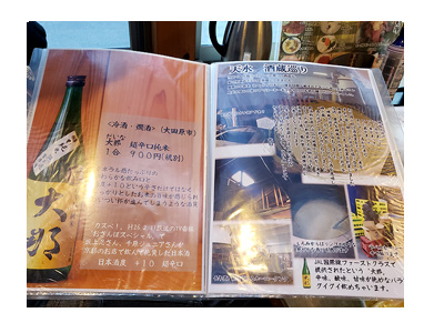 犬 居酒屋 そば 蕎麦 馬刺 日本酒 栃木 名酒 ダイナ だいな 大那 元保護犬 老犬 高齢 旅行 旅 車 那須 栃木 ペット ok 犬連 犬連れ 爺 ワン 心臓病 里親 保護犬 チワワ 多頭 手術 イラスト 絵 まんが 漫画 マンガ