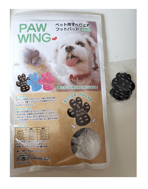 犬 足 滑り 滑り止め 筋力 老化 老犬 介護 歩 散歩 パウ paw wing シール 靴下 高齢 爺 婆 ワン 心臓病チワワ イラスト 絵 まんが 漫画 マンガ