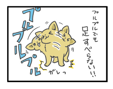 犬 足 滑り 滑り止め 筋力 老化 老犬 介護 歩 散歩 パウ paw wing シール 靴下 高齢 爺 婆 ワン 心臓病チワワ イラスト 絵 まんが 漫画 マンガ