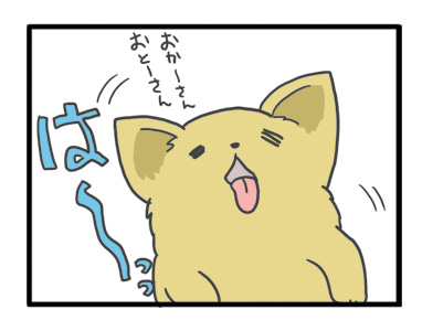 犬 お礼 感謝 ありがとう 昇 虹 天国 胸水 てんかん 発作 腫瘍 死 様子 状況 明け方 逝 癌 ガン 分子標的薬 抗がん剤 老犬 心臓 保護犬 チワワ イラスト 絵 まんが 漫画 マンガ