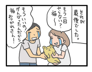 犬 お礼 感謝 ありがとう 昇 虹 天国 胸水 てんかん 発作 腫瘍 死 様子 状況 明け方 逝 癌 ガン 分子標的薬 抗がん剤 老犬 心臓 保護犬 チワワ イラスト 絵 まんが 漫画 マンガ