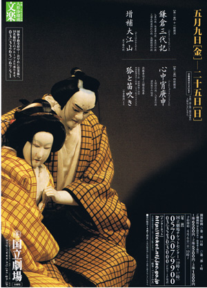 bunnraku