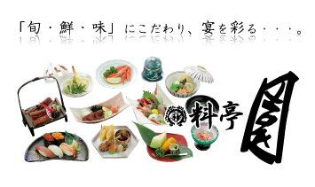 埼玉県寄居町の料亭園