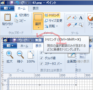 w7ペイント参考画像4