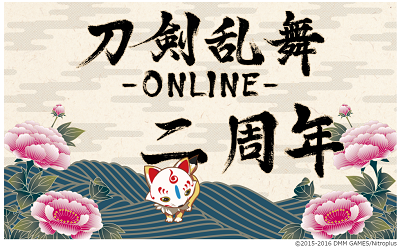 2017.01二周年
