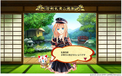 2017.01旅立ち