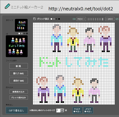 201808ドット絵。