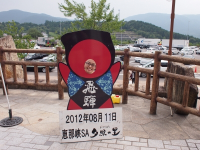 P8110011.JPG