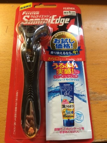 フェザーサムライエッジ