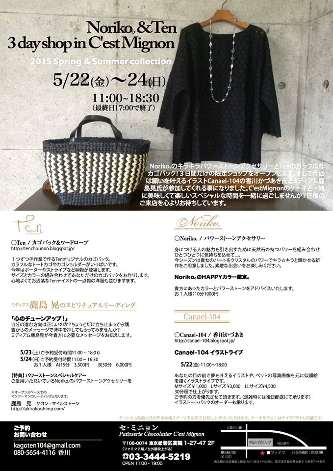 イベント2015・5