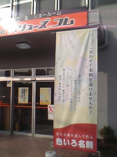 色いろ名刺