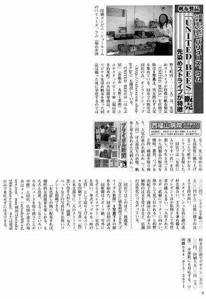 記事