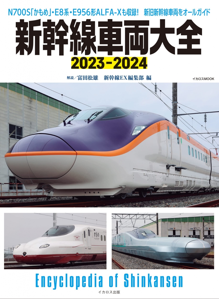 〈洋書〉新幹線：シンカンセンは日本の象徴に（ラウトレッジ現代日本シリーズ） 洋書〉新幹線：シンカンセンは日本の象徴に（ラウトレッジ現代