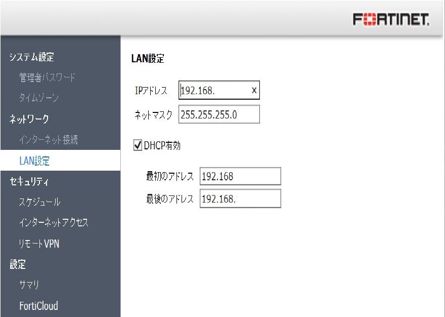FortiGate60Dの設置設定 | ネオくん日誌 FortiGate60Dの設置設定 | ネオくん日誌