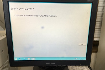 NECサーバーのOS再セットアップ作業 | ネオくん日誌