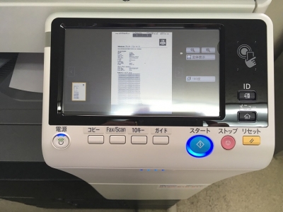 Muratec MFX-C2260N A3カラー複合機を設置しました。 | ネオくん日誌