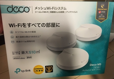メッシュWiFi TP-Link Deco M5の設置 | ネオくん日誌 メッシュWiFi TP-Link Deco M5の設置 | ネオくん日誌