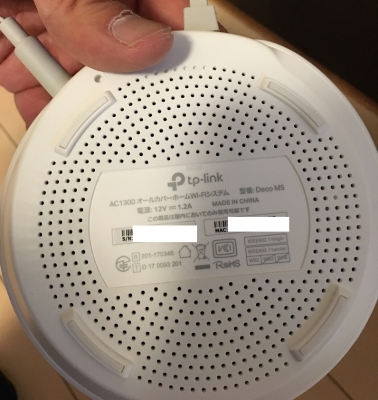 メッシュWiFi TP-Link Deco M5の設置 | ネオくん日誌