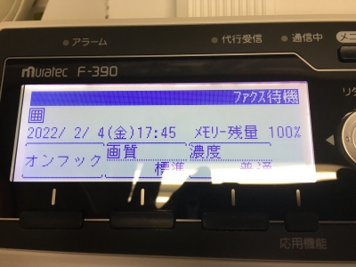 Muratec(ムラテック)感熱ロール紙FAX F-390を設置しました。 | ネオ